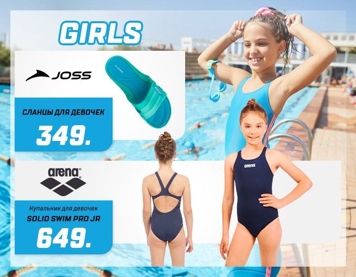 Sportlandia: Новая летняя коллекция от мировых брендов Asics, Nike, Arena, Head