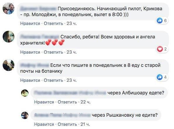 Протест маршрутчиков: кишиневские водители готовы помогать пешеходам