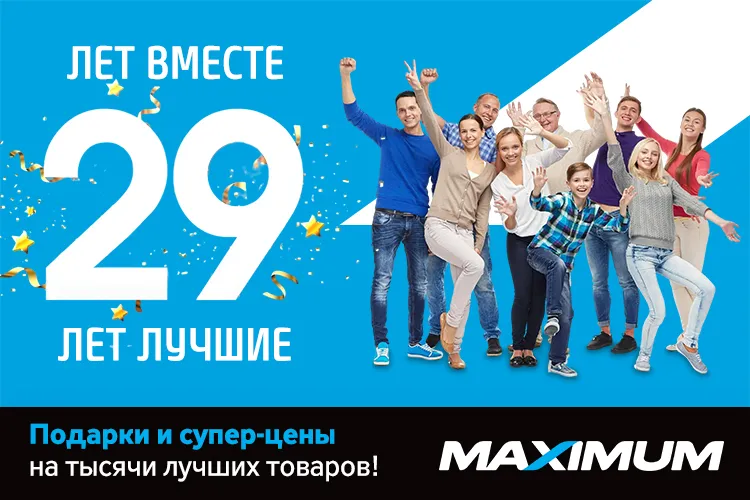Maximum: Открытие нового магазина электроники и бытовой техники в Бельцах
