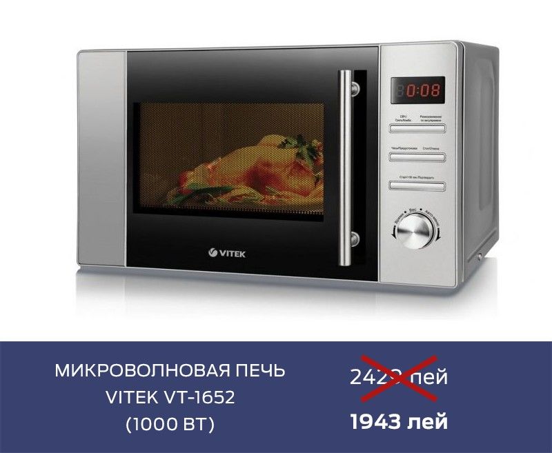 Gipfel: Не майся - купи Vitek ®