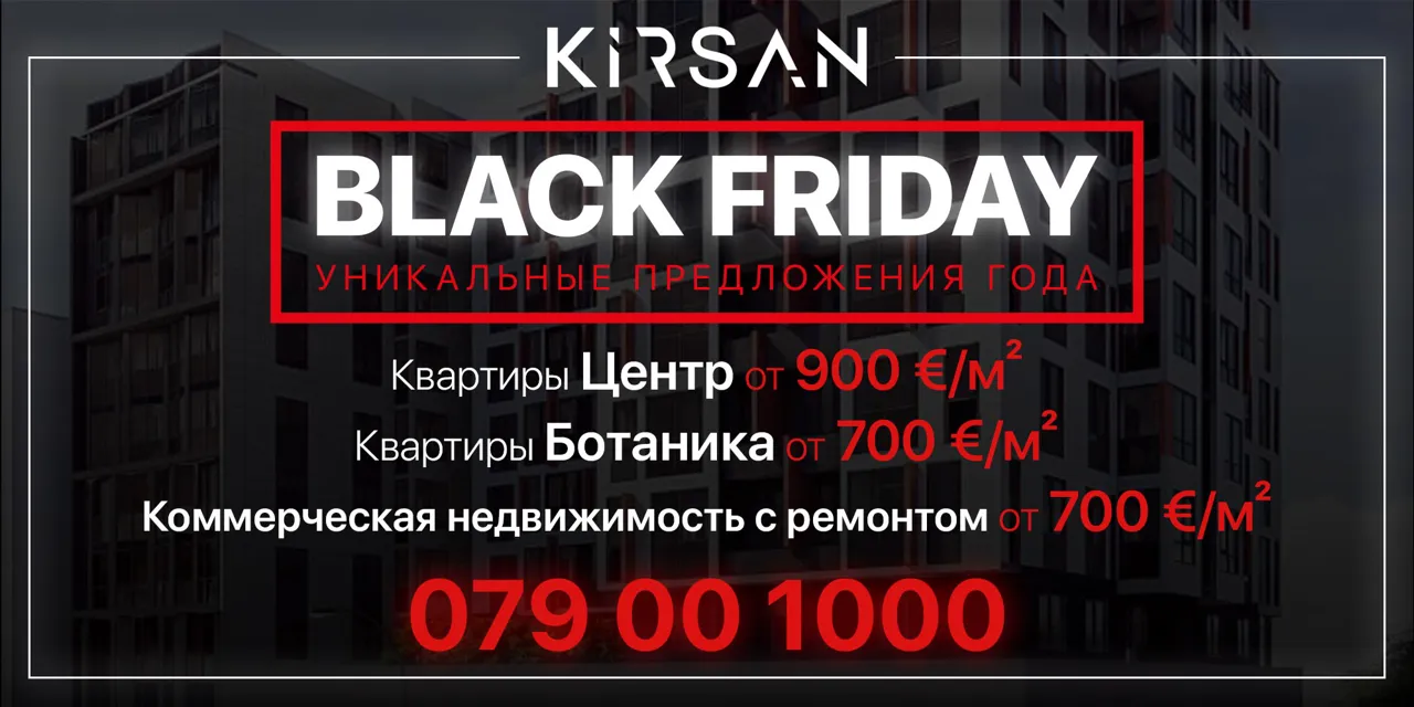Kirsan: Взрыв цен на Black Friday