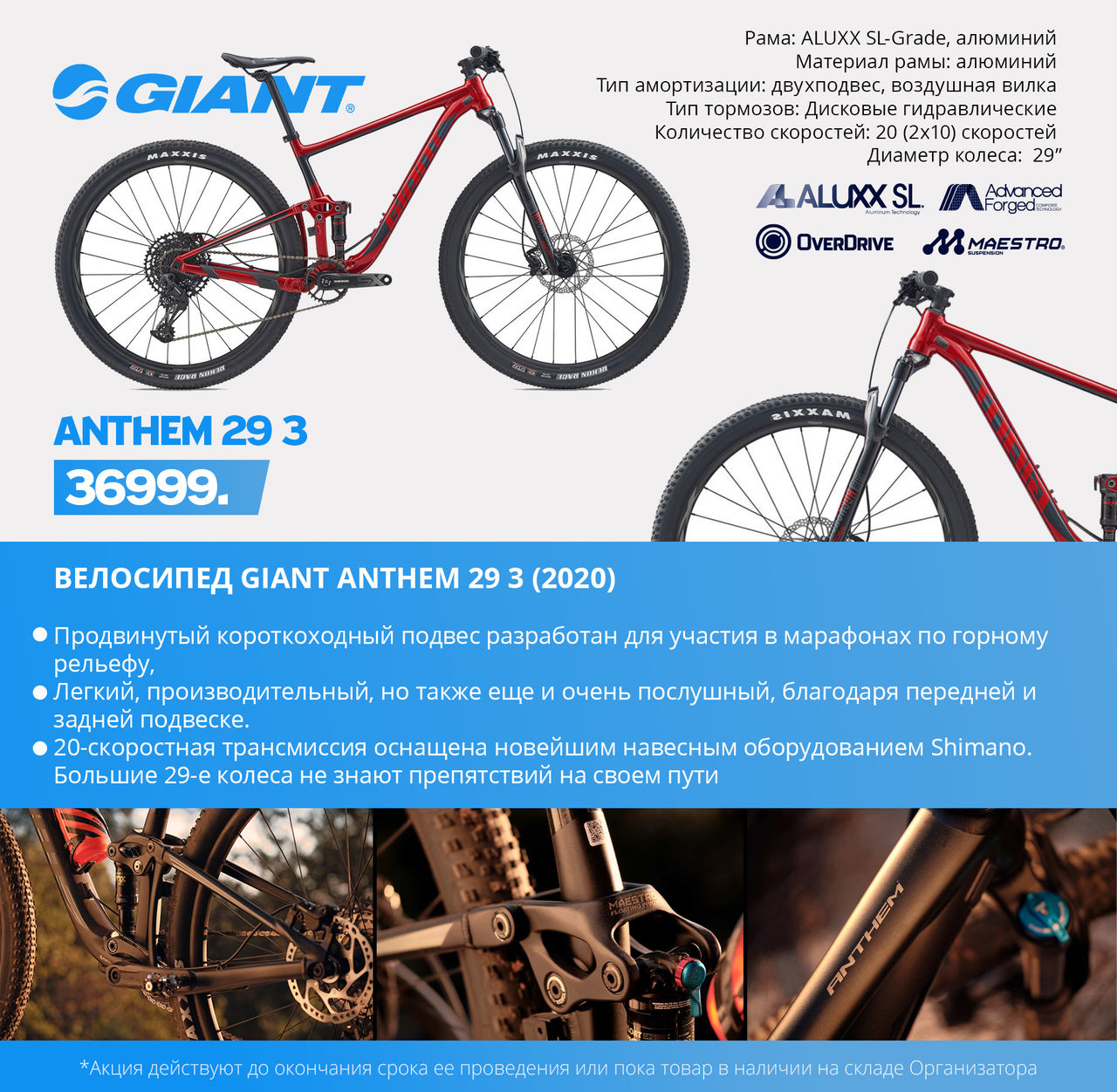 Giant: велосипеды нового поколения – уже в продаже ®
