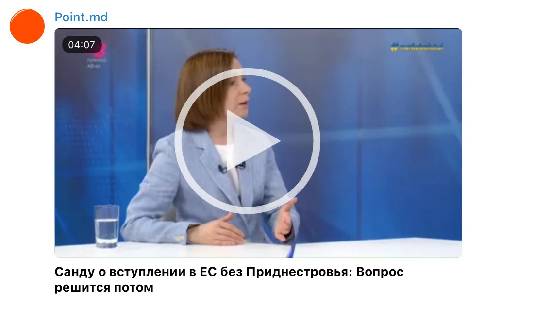 Санду о вступлении в ЕС без Приднестровья: Вопрос решится потом