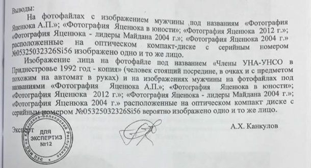 В РФ считают, что Яценюк воевал и в Приднестровье
