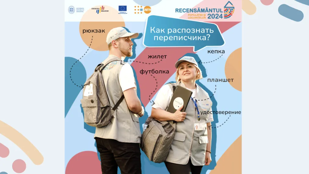 НБС показало форму, в которой будут ходить по домам  переписчики