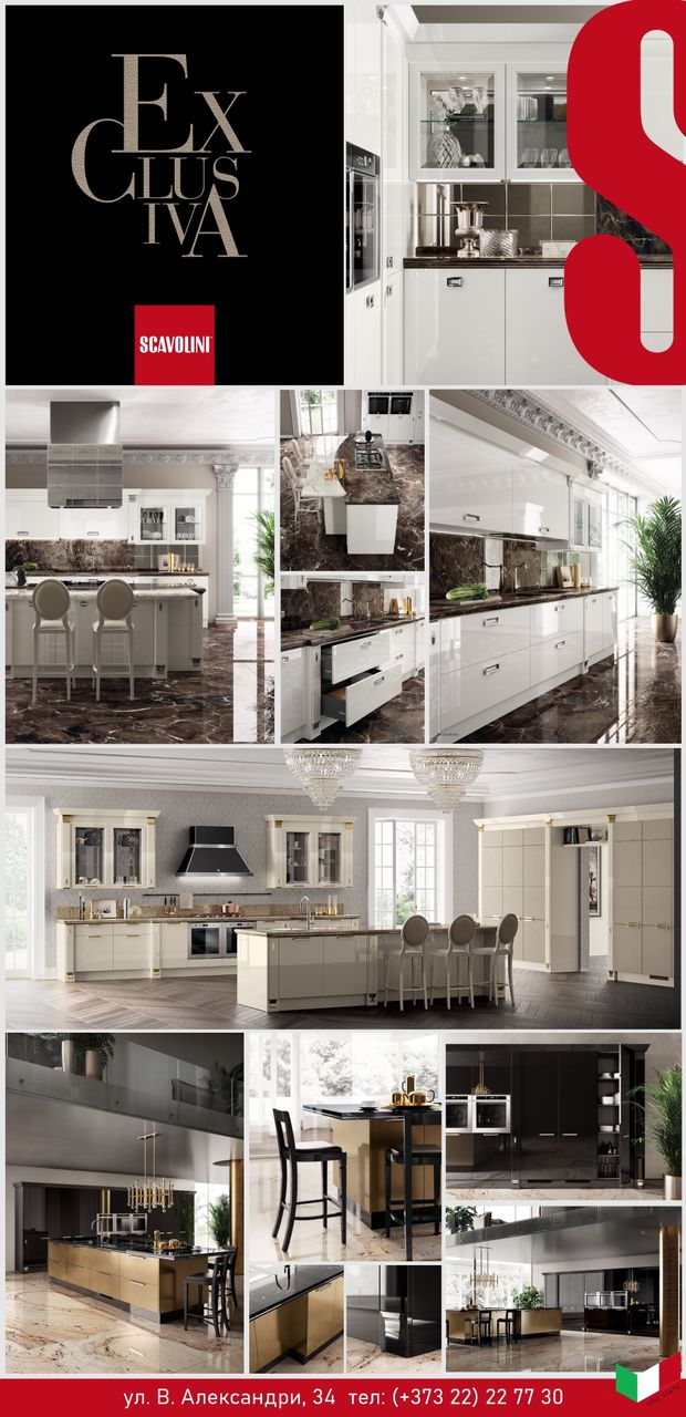 Кухни Scavolini: Надежность и совершенство №1 в Италии ®