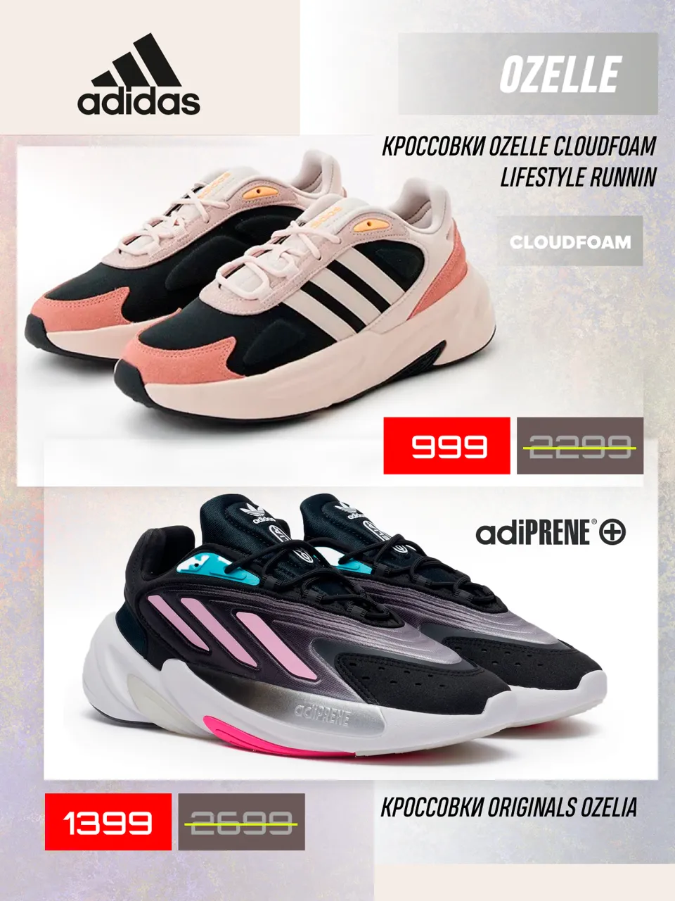 Adidas: Тотальная распродажа и скидки до -70%