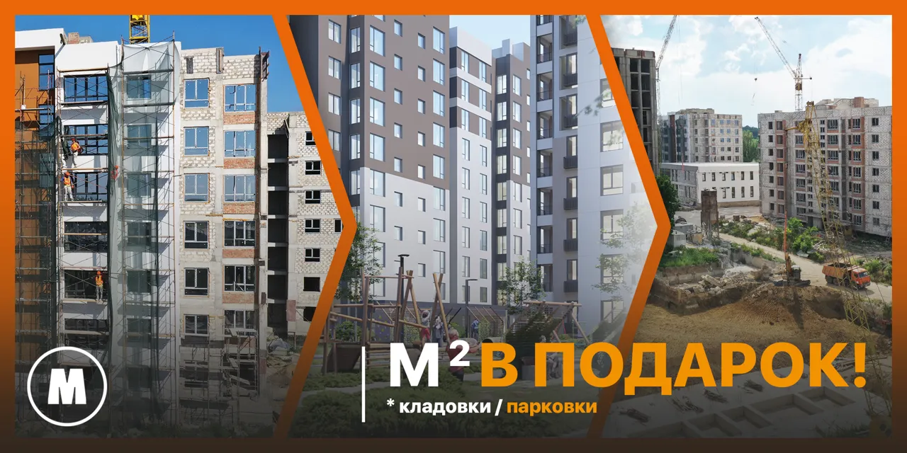 Metropolis City. Акция “Лучшая цена года”: скидка 70 €/м² на квартиры у Ботанического сада