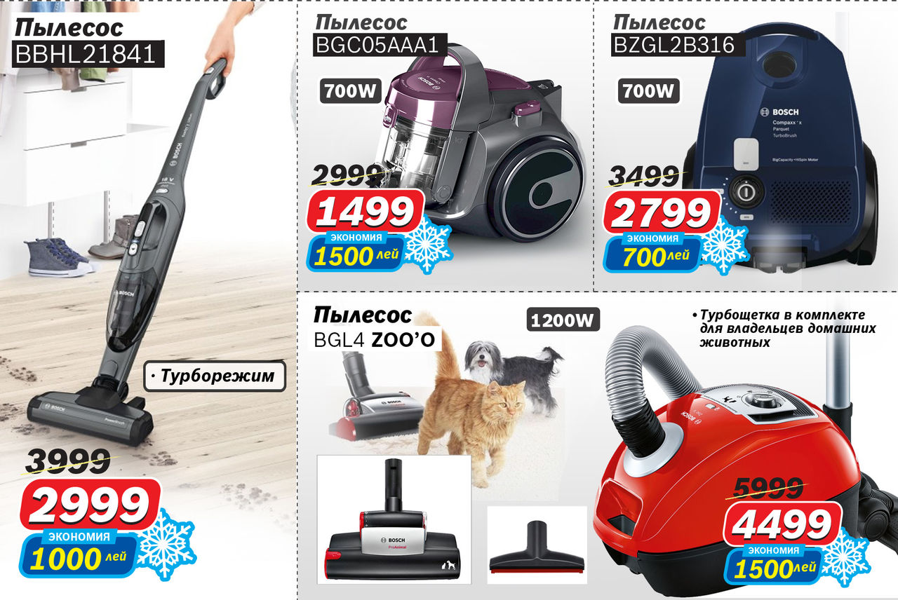 Bosch Siemens: Суперскидки до -50% ®