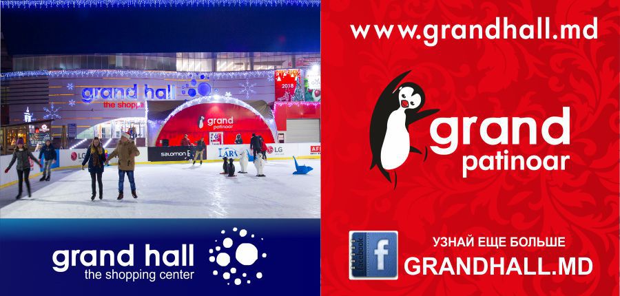 Ледовый каток Grand Patinoar - катаемся всего за 49 леев ®