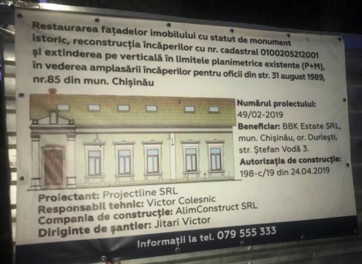 В Кишиневе уничтожен еще один памятник архитектуры