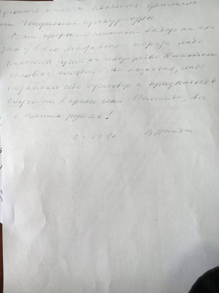 Платон хочет раскрыть генпрокурору "тайну, которую знают даже в детсадах"