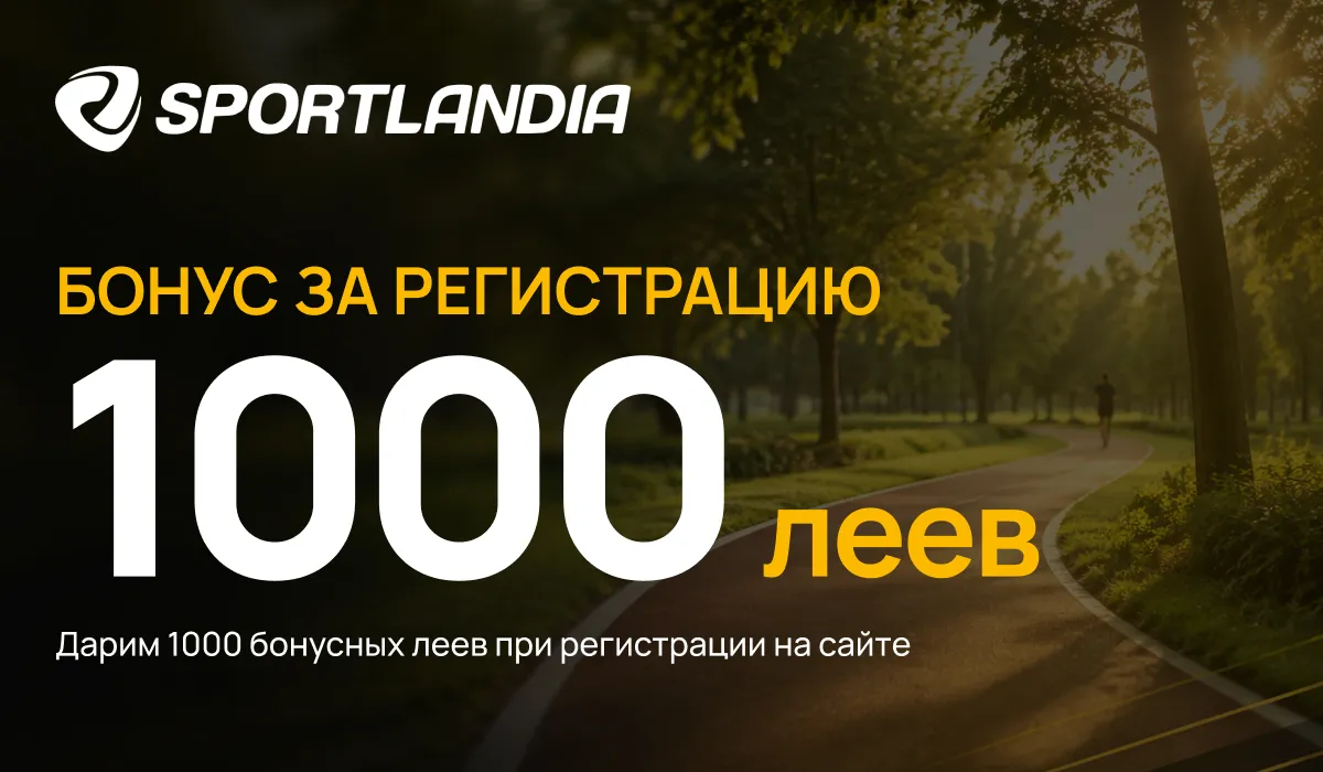 Sportlandia: Финальные летние скидки до -70% - дарим 1000 бонусных леев при регистрации