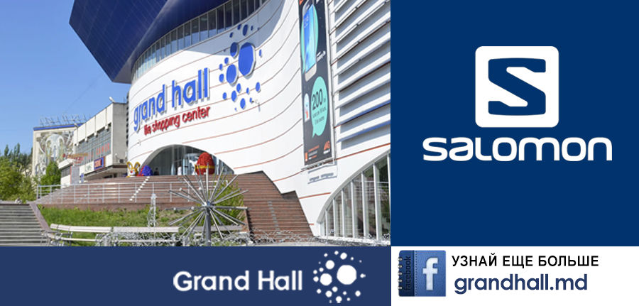 Grand Hall: Salomon – мировой лидер зимней экипировки! ®