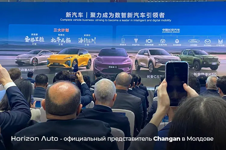 Horizon Auto станет официальным представителем Changan в Молдове