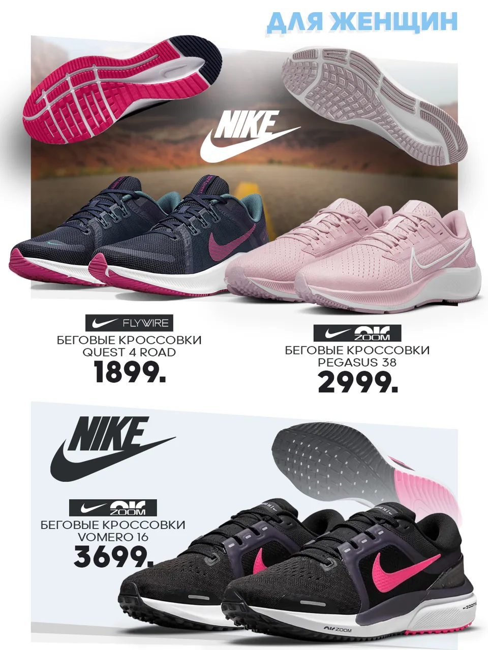 Sportlandia: Лучшие из лучших - Asics, Nike, Under Armour, Hoka One One
