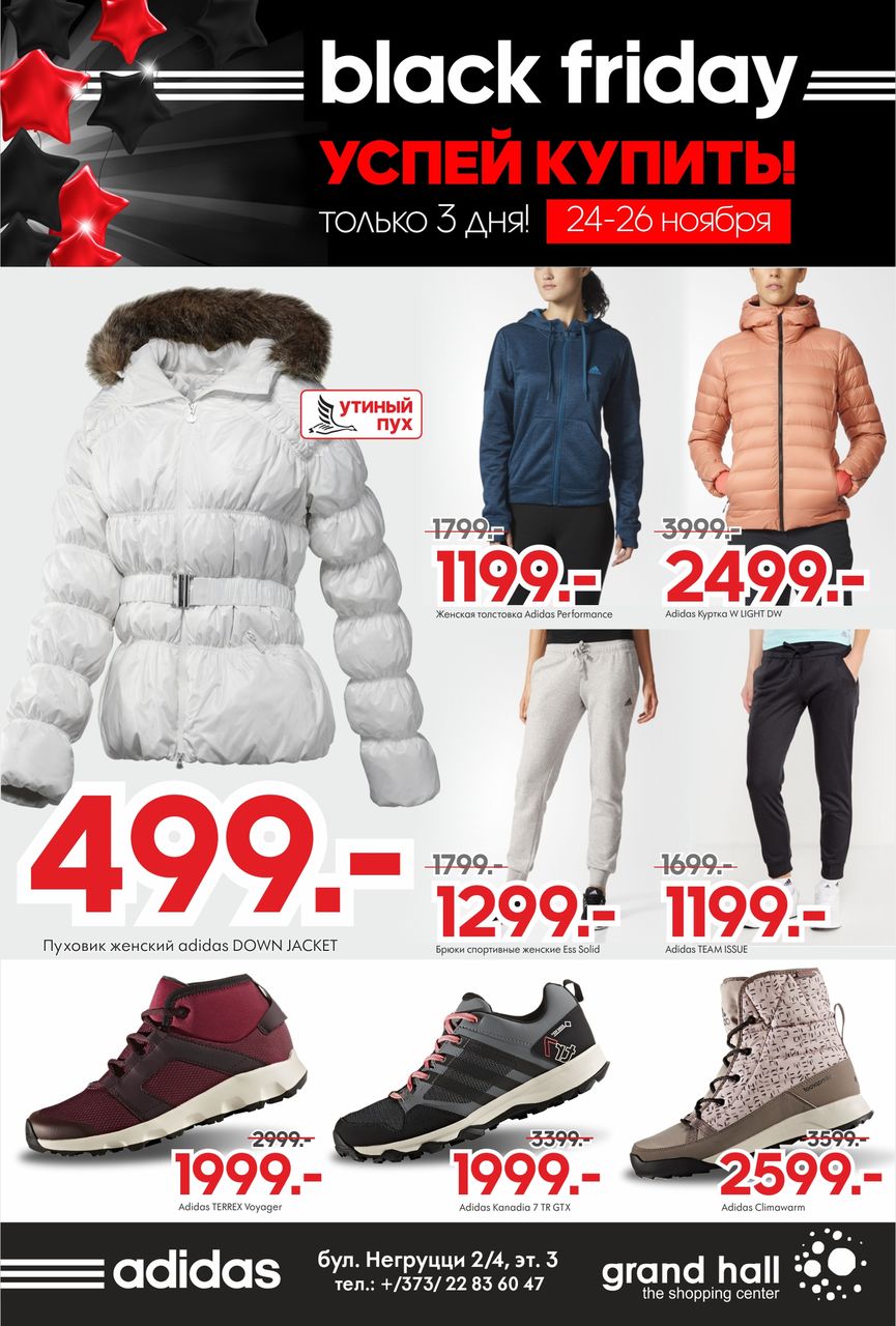 Adidas Black Friday: Цены падают! ®