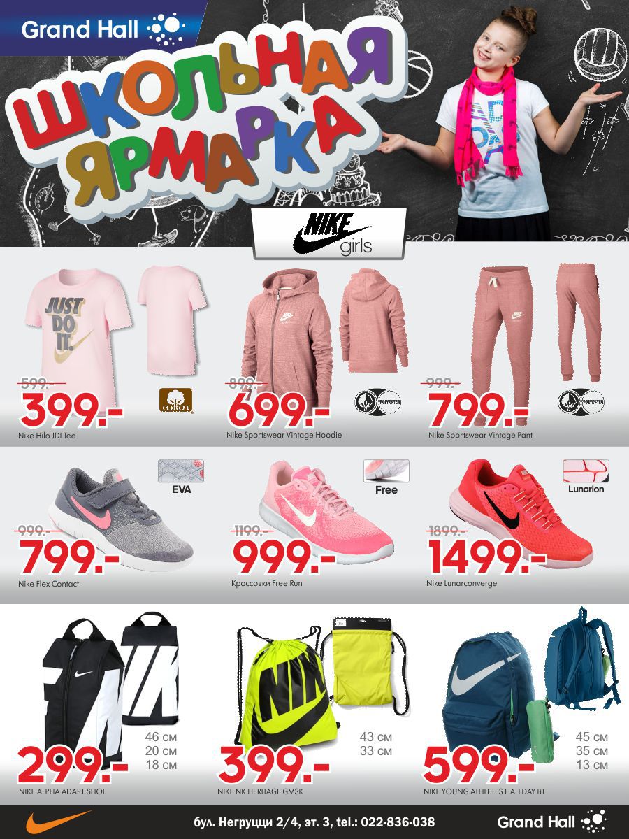 Grand Hall: Скидки до 50% на большой школьной ярмарке ®
