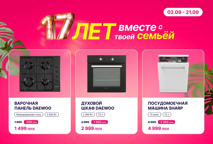 Отпразднуй день рождения Enter со скидками до 50% и праздничными предложениями