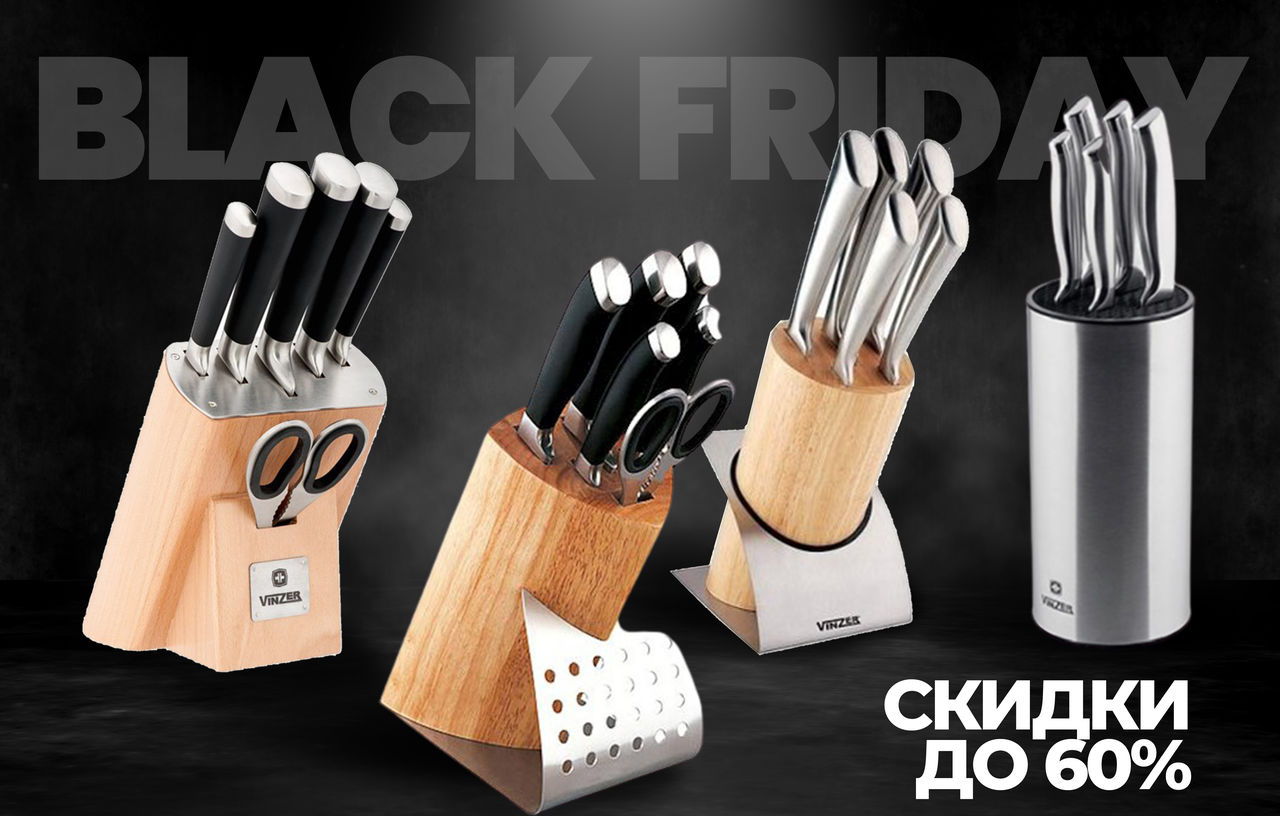 Vittesse: Black Friday - самые низкие цены в году - до 60%, c 20 -30 ноября 2020