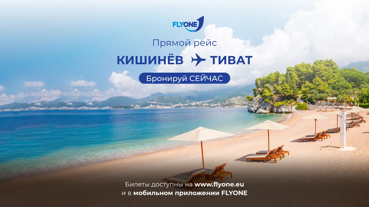 FlyOne: Прямые рейсы Кишинев – Тиват: летний отдых