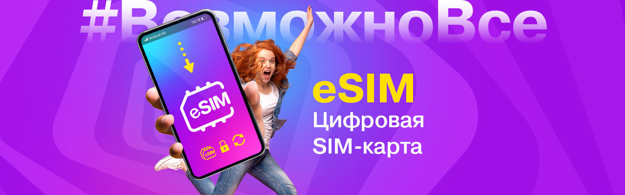 Moldcell: Возможно всё