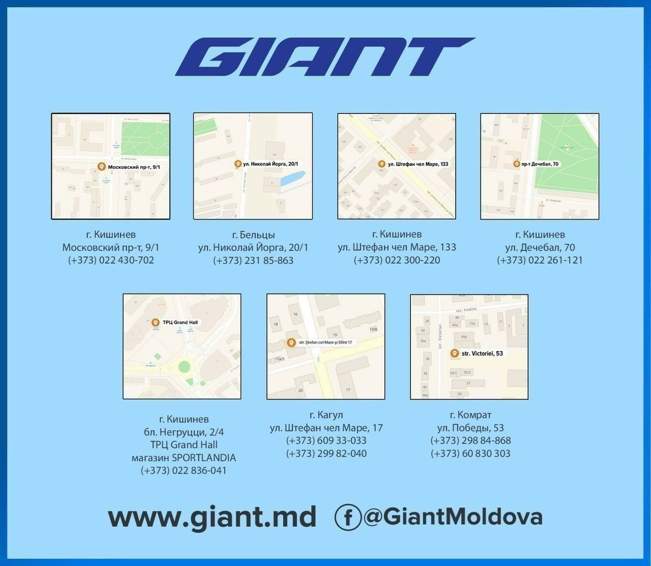 Giant: Cупер выгодная рассрочка – никаких переплат и первого взноса