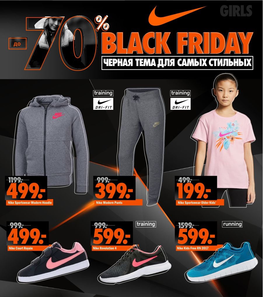 Nike: Cамая ожидаемая распродажа этого года до 70% ®