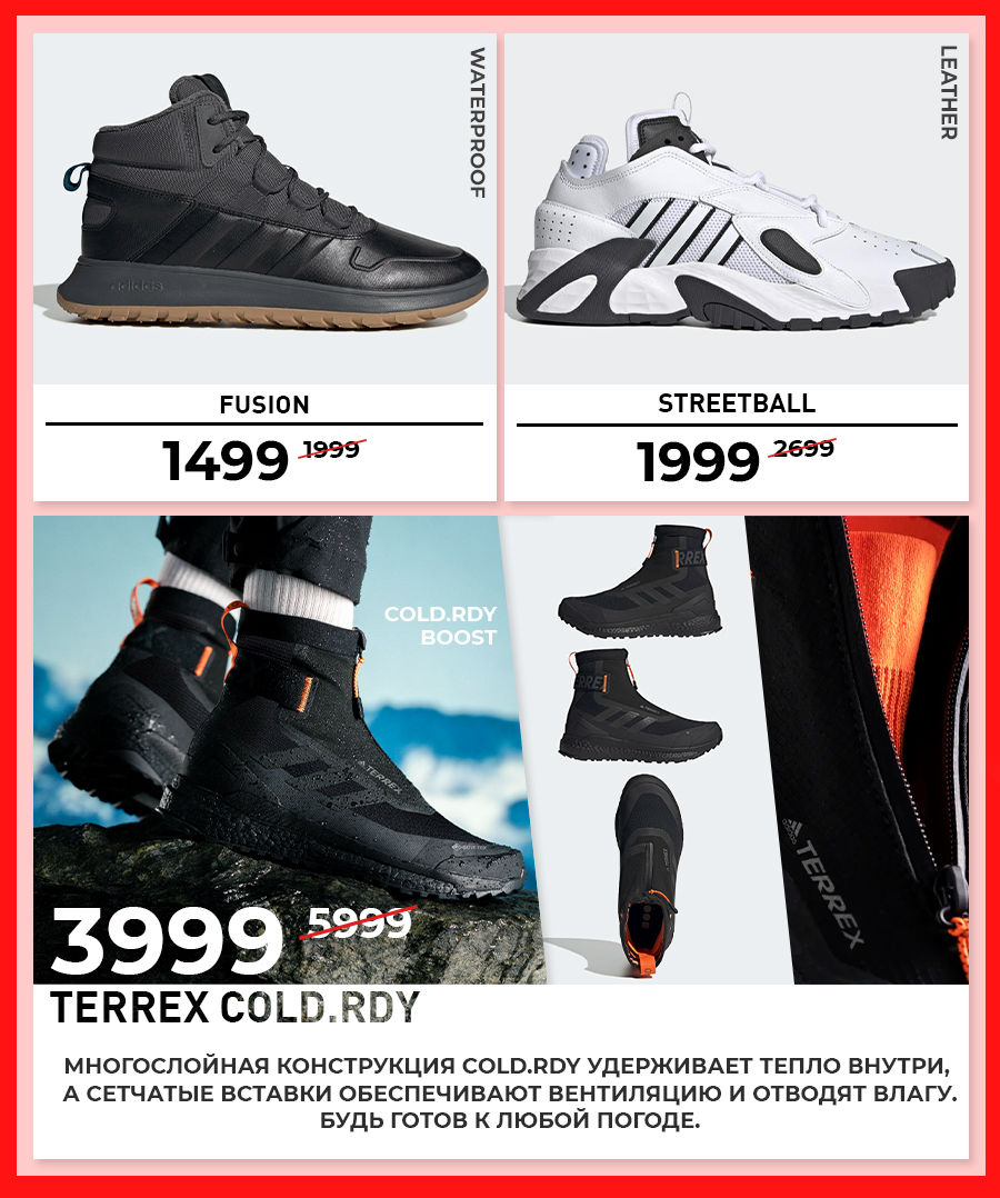 Adidas: новогодняя распродажа до -50%