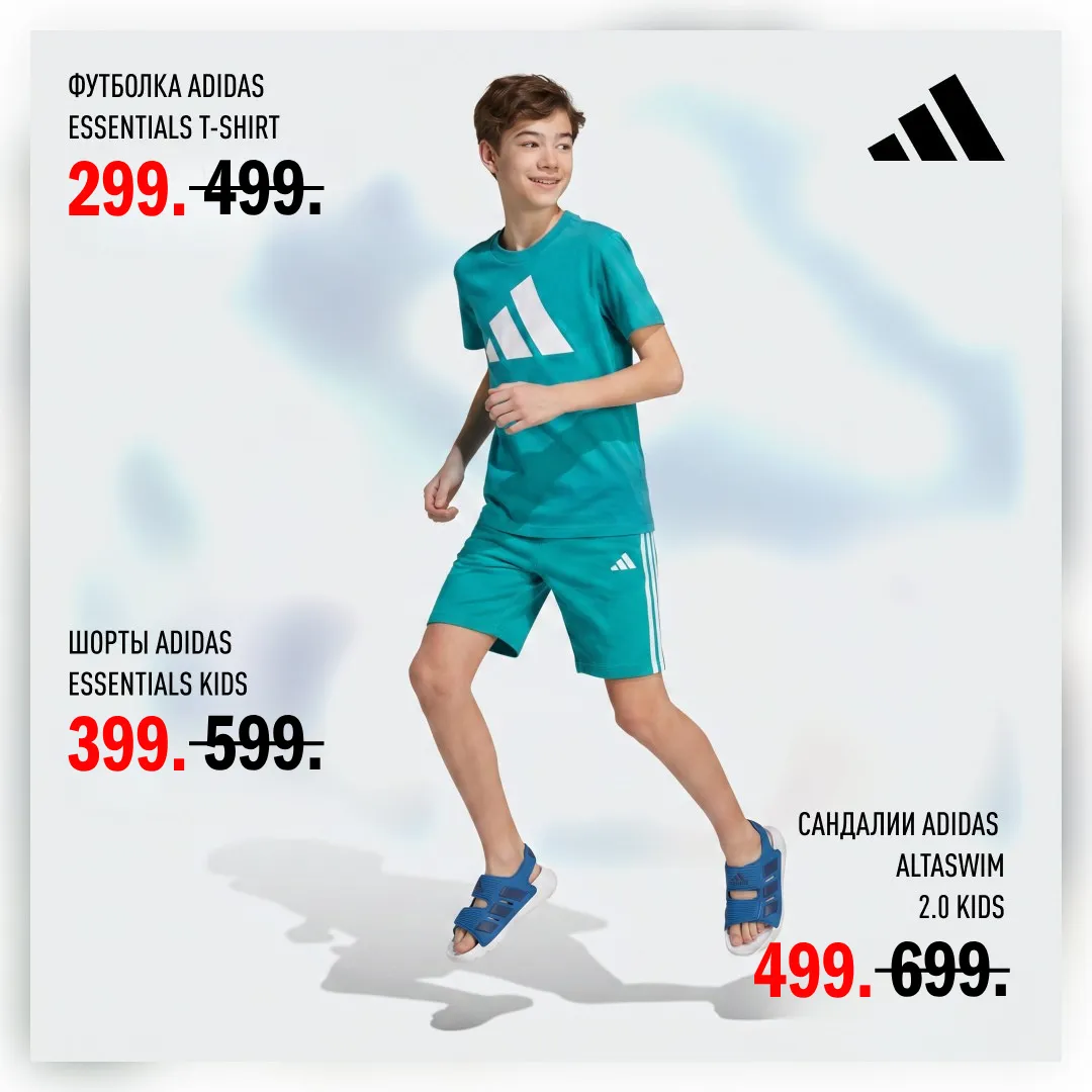 Аdidas Factory Store: Специальное предложение - скидки до -50%