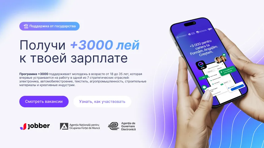 Jobber.md: Открой новую сферу деятельности — программа «+3000» уже доступна