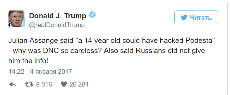 Трамп согласился с мнением Ассанжа о беспечности демократов