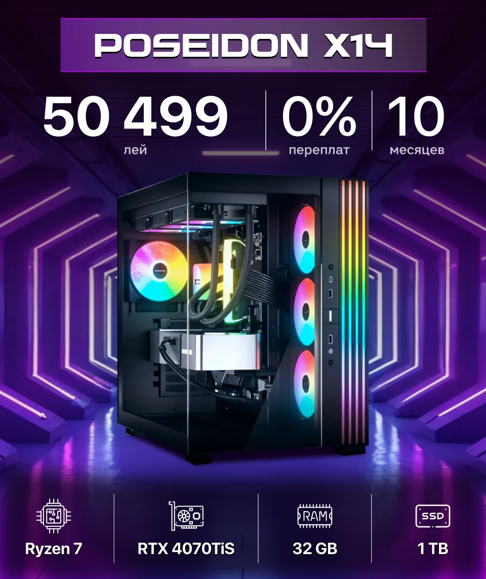 Xstore.md: ПК для игр без компромиссов, теперь с кредитом 0%