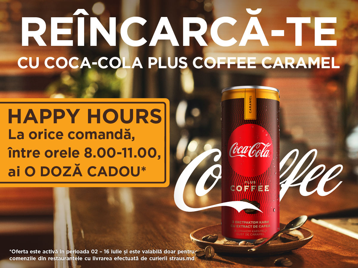 Straus: Оформи заказ и получи Coca-Cola Plus Coffee Caramel в подарок ®