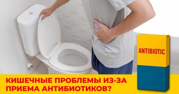 Lacto-G: Как быстро восстановить кишечник после антибиотиков