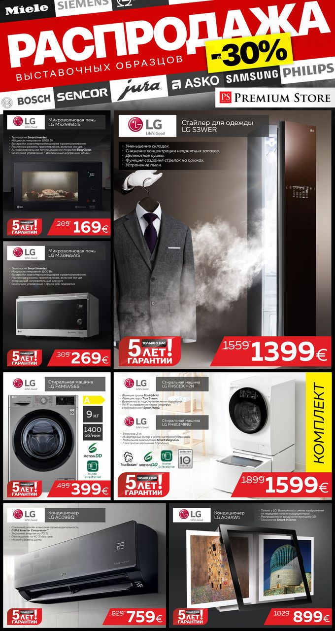 Premium Store: Распродажа выставочных образцов техники Miele и кухонь Nolte ®