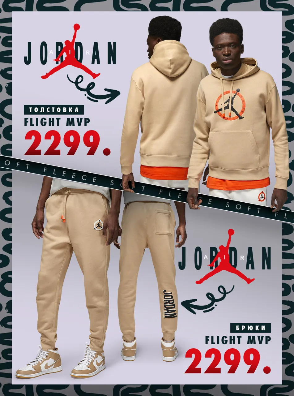 Nike: новая коллекция Jordan Brand 2023 года