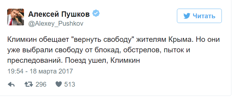Климкин пообещал «вернуть свободу» жителям Крыма