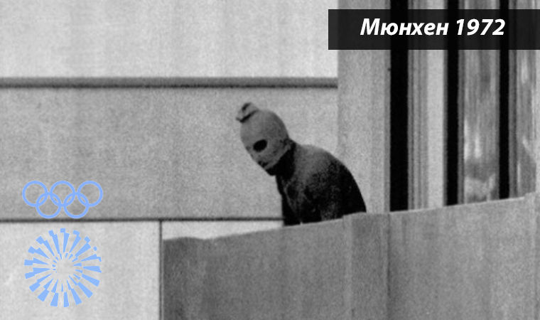 Рейтинг: 12 самых скандальных Олимпиад
