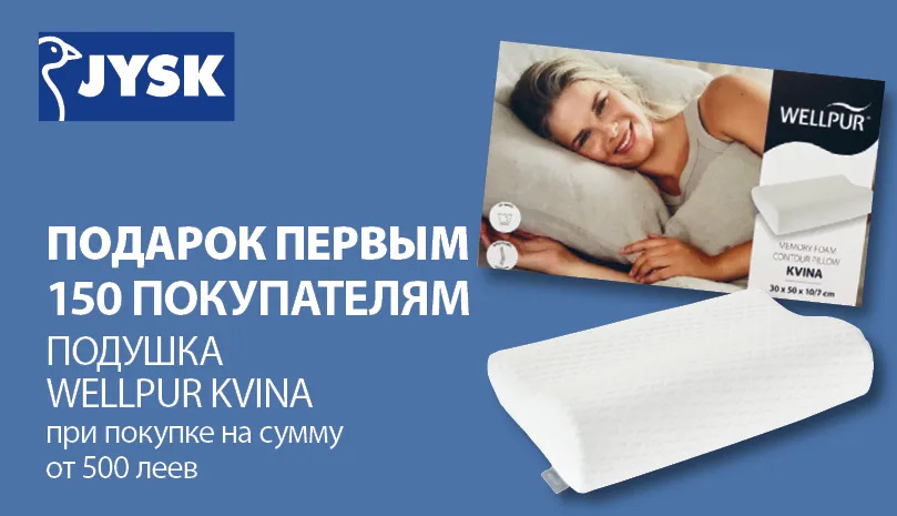 Jysk открывает новый магазин в Каушанах: скидки до 65% и приятные подарки