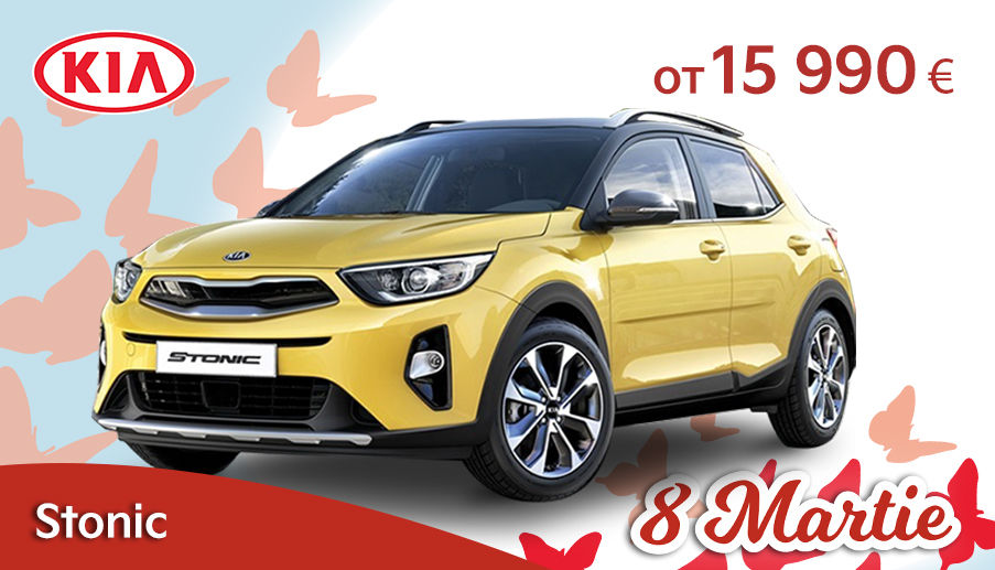 KIA: Весна - пора сюрпризов вместе с KIA