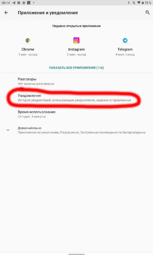 Пользователям рассказали о способе читать удаленные уведомления и сообщения