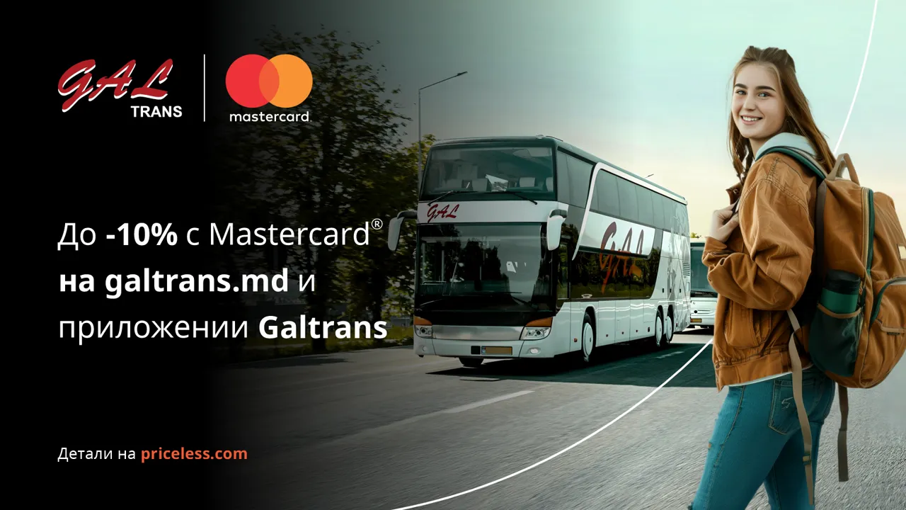 GAL Trans и Mastercard: Выгодные путешествия, скидки до -10%