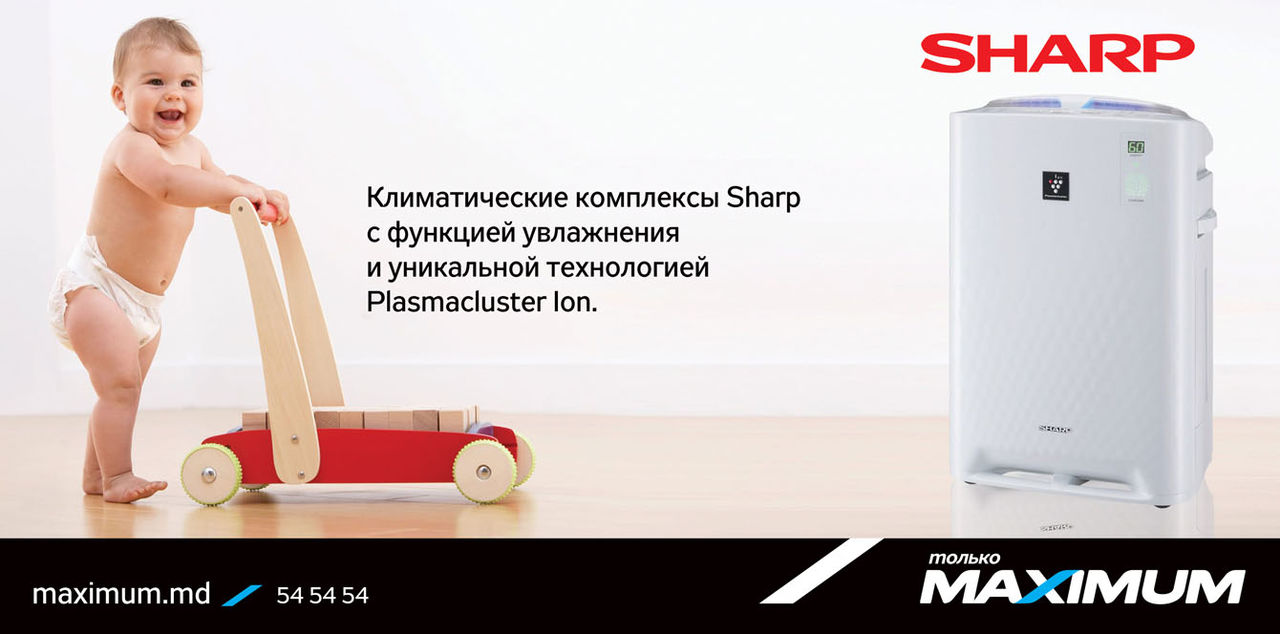Maximum: Как сделать воздух в доме чистым ®