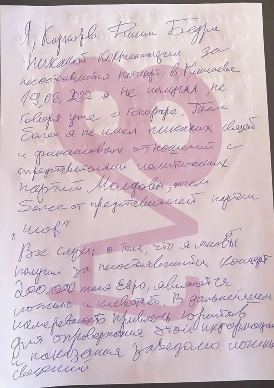 Опубликован текст показаний Киркорова: Обидно, что не хотели услышать правду