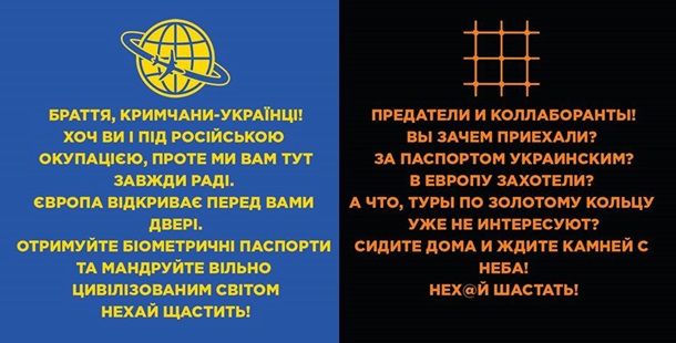 Под Херсоном появились билборды для крымчан