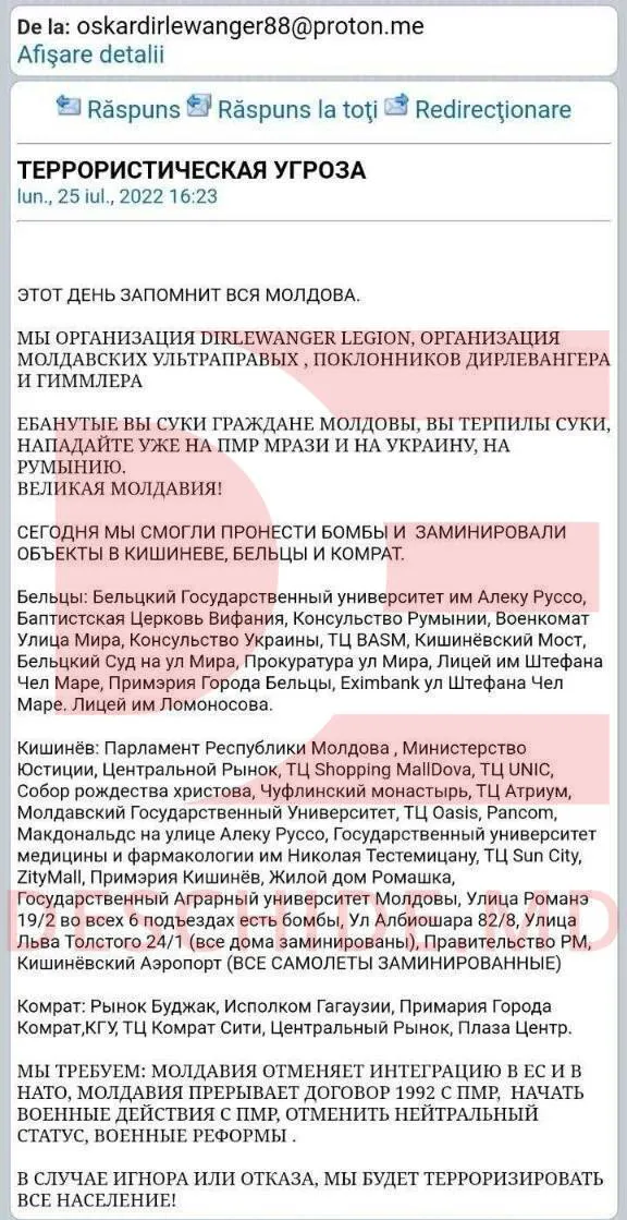 Неизвестный сообщил о минировании 7 объектов в Комрате