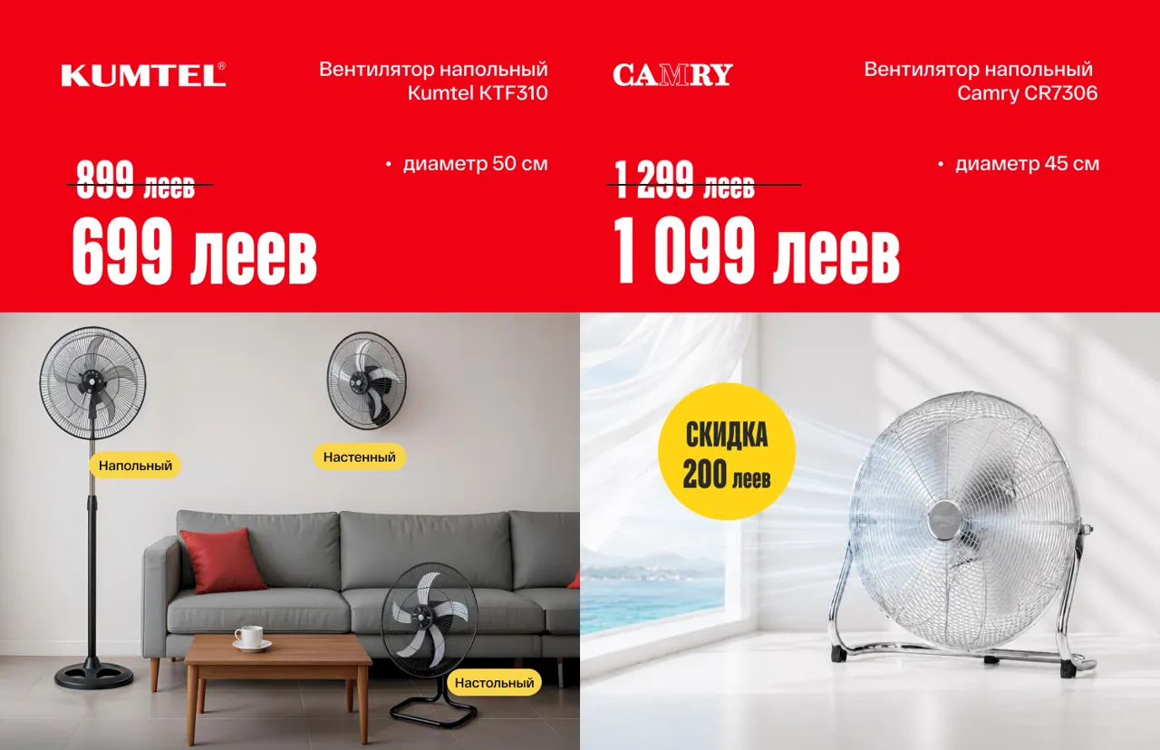 Bomba: Не жди разгара сезона  - кондиционеры от 4499 леев и со скидками до -25%