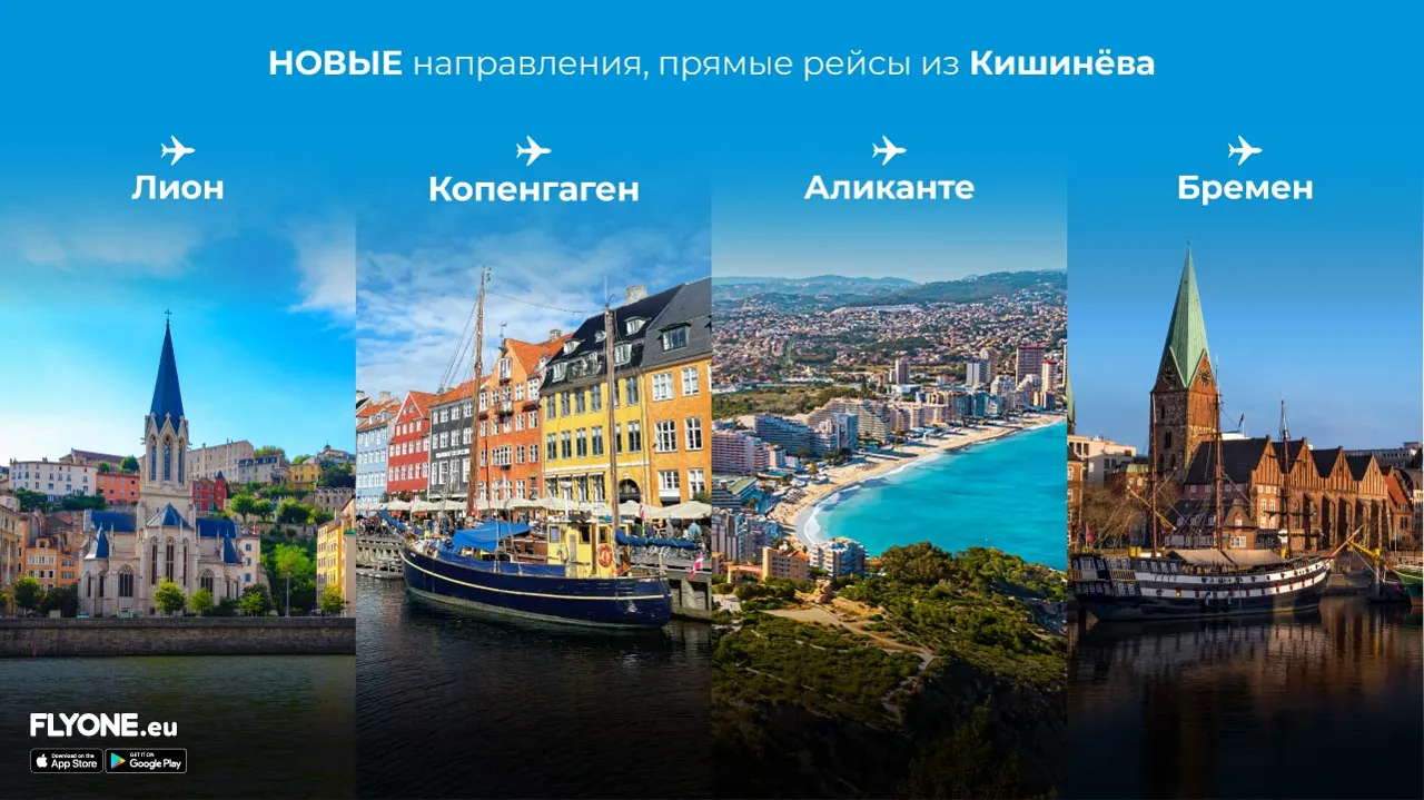 FlyOne объявляет о новых направлениях полетов и открытии летнего бронирования