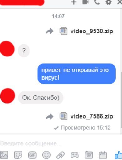 Пользователей Facebook атакует вирус